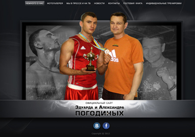 Boxing website