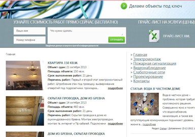 Heating company website