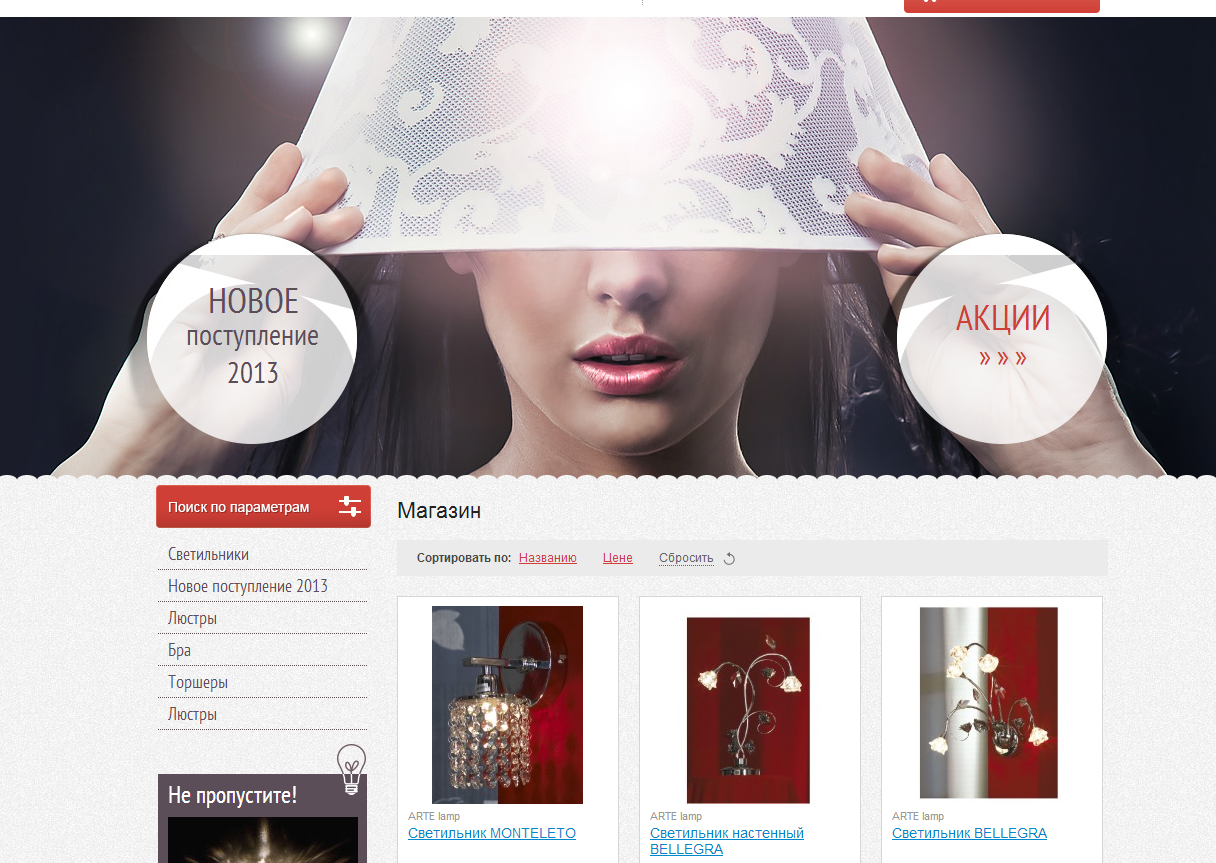 Сhandeliers turn-key online store